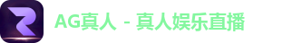 AG真人